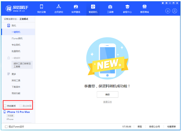 安仁苹果手机维修分享iOS 17.1.1 正式版升级_iOS 17.1.1 正式版一键刷机教程 