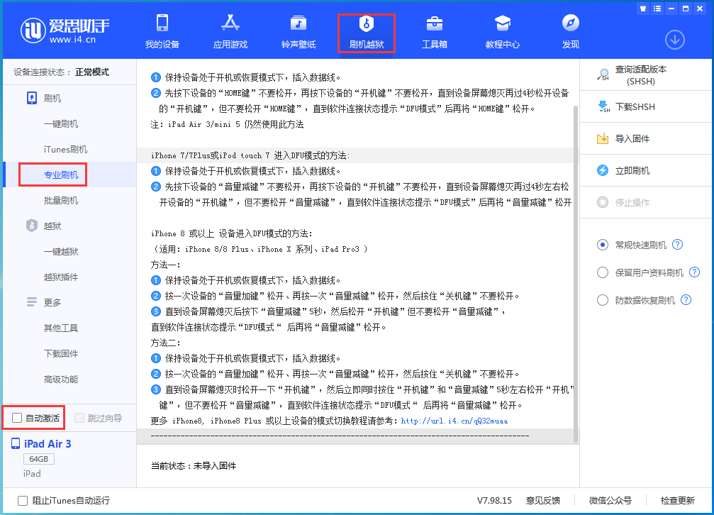 安仁苹果手机维修分享iOS 14.4 测试版_iOS 14.4 测试版一键刷机教程 