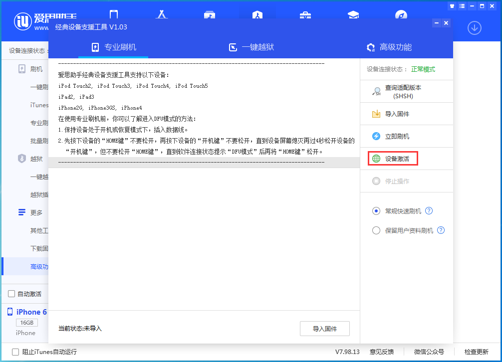 安仁苹果手机维修分享iOS 12.4.7正式版_iOS 12.4.7 正式版一键刷机教程 